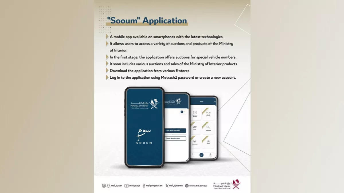 'Sooum' mobile application launched to streamline the auctions that the Ministry of Interior department conducts