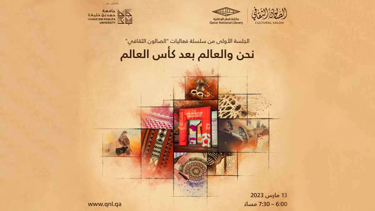 The new "Cultural Salon" initiative by QNL aims to support the country's cultural and intellectual scene