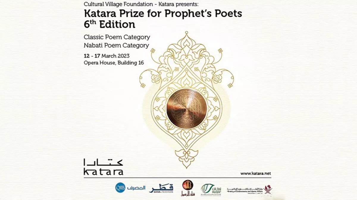 Semi-finals for the Katara Prize for Prophet’s Poet has started at the Cultural Village