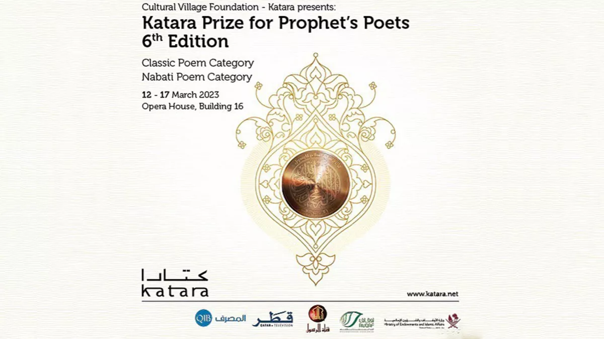 Ten poets qualified for the semi-finals for Katara Prize for Prophet’s Poet