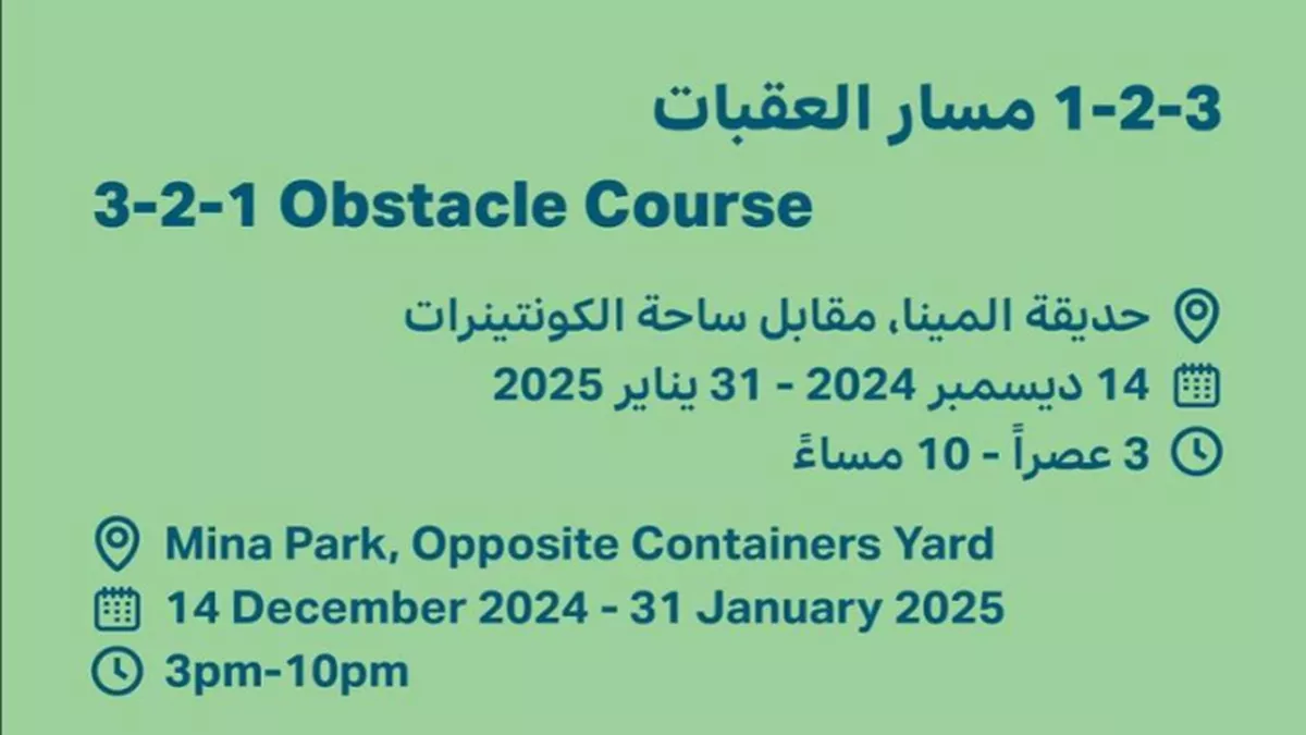 3-2-1 Obstacle Course at Old Doha Port from December 14 