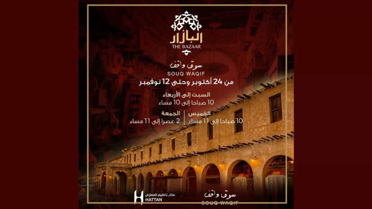 The Bazaar at Souq Waqif from October 24 to November 12