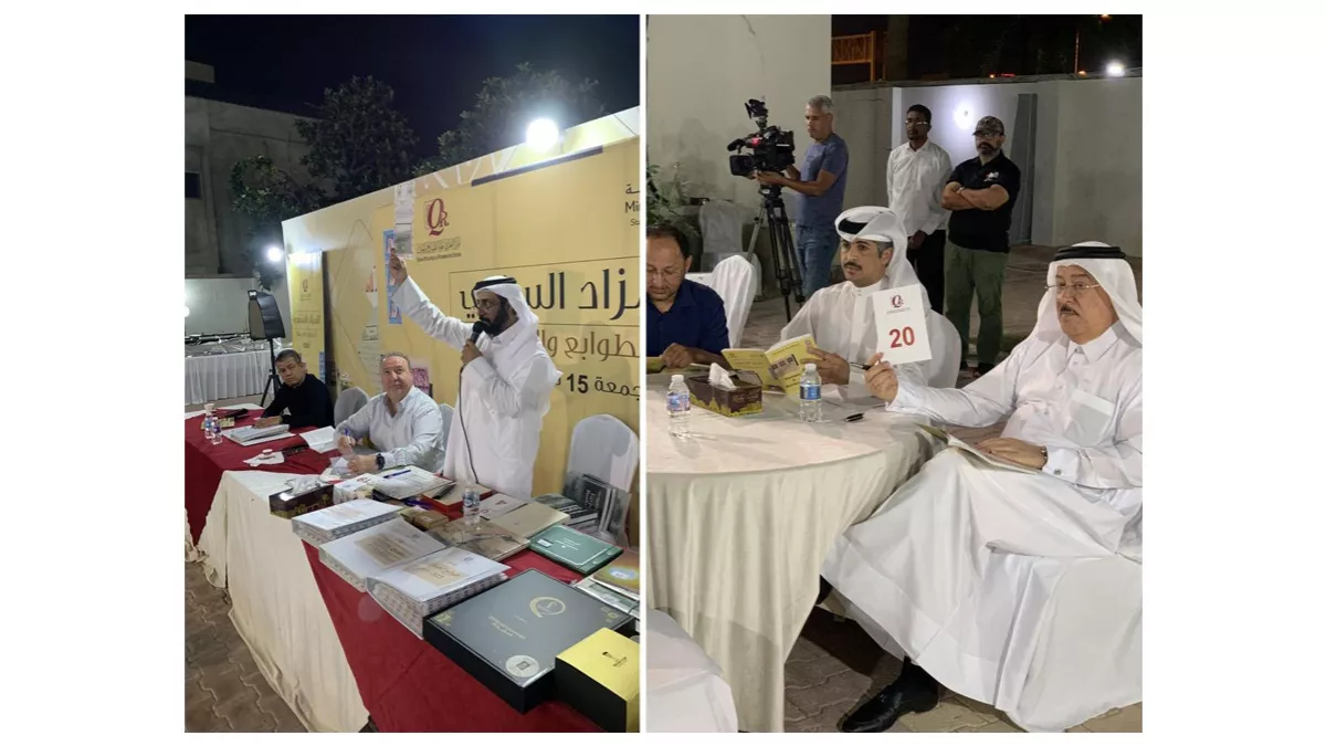 Qatar Philatelic and Numismatic Center held its annual auction on Friday