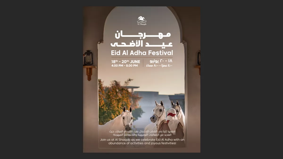 Equestrian center Al Shaqab in Doha announced a magnificent three-day celebration of Eid Al Adha from June 18 to June 20