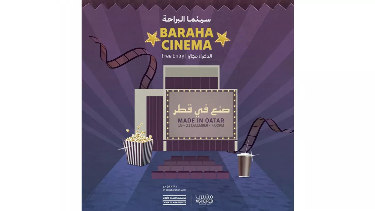 Barahat Msheireb transforms into a haven for film enthusiasts from December 19 to January 6 