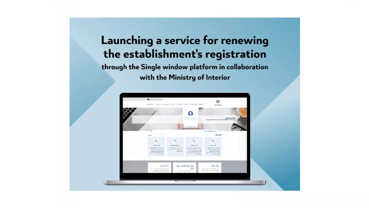 MoCI in cooperation with MoI launched automatic renewal service for establishment registration via the Single Window platform
