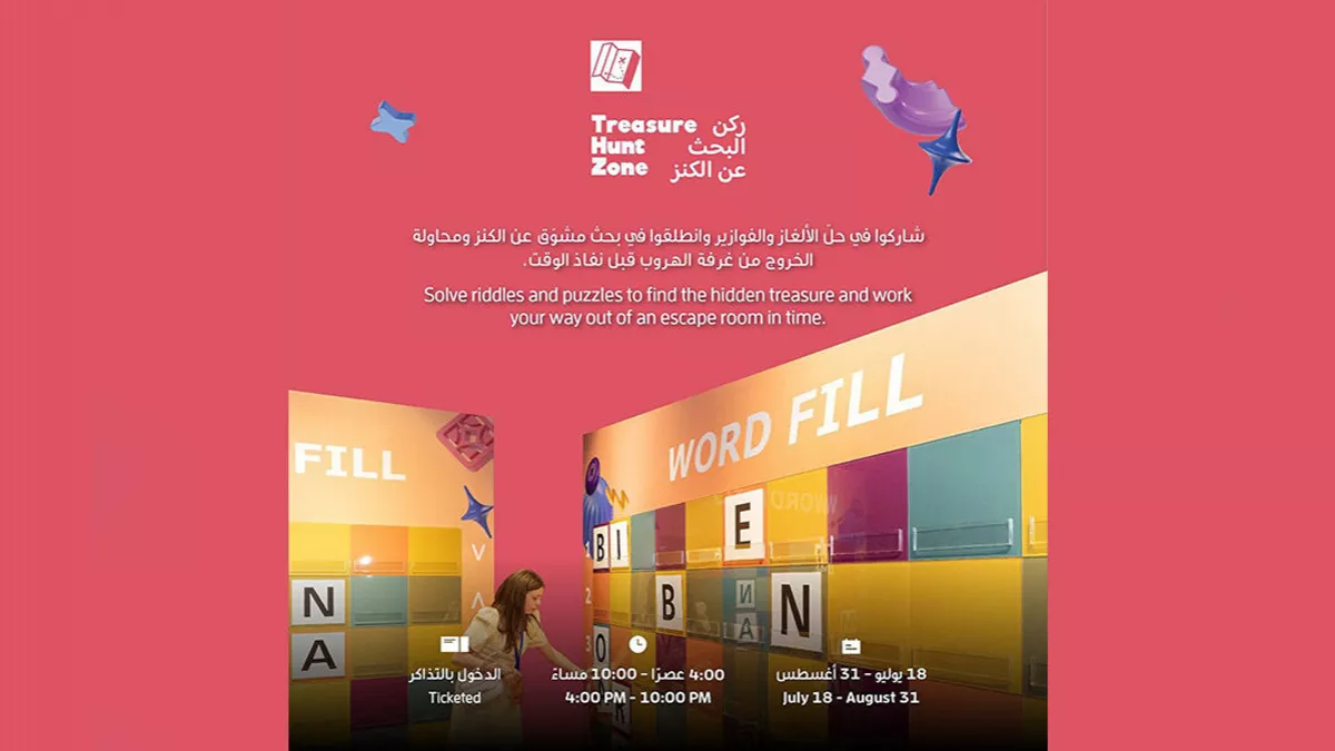 Treasure Hunt Zone at Msheireb Galleria from July 18