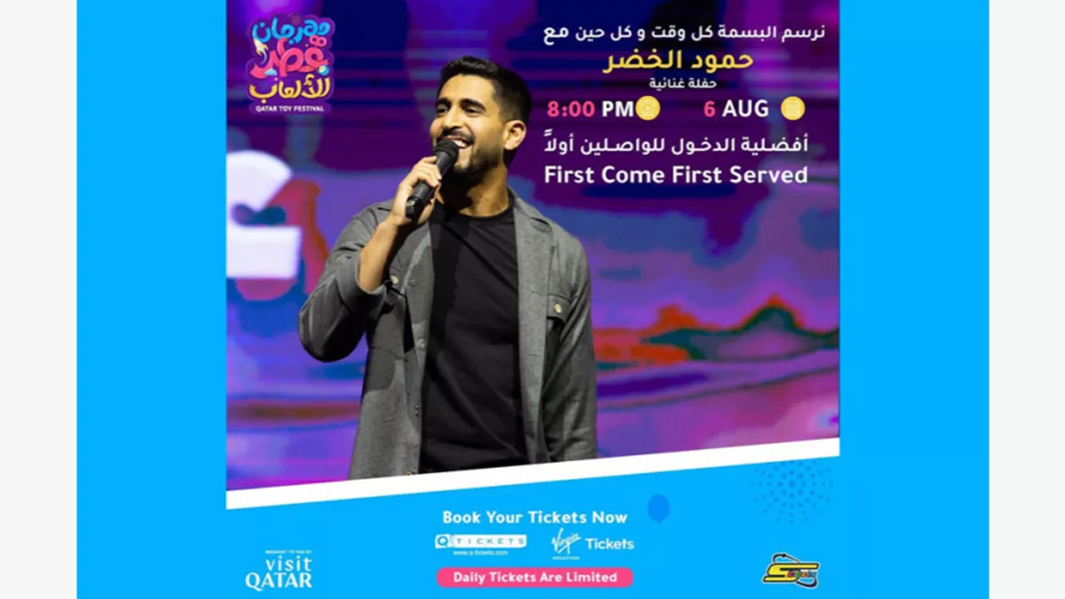 Humood Alkhudher performance at Qatar Toy Festival 2024 on August 6