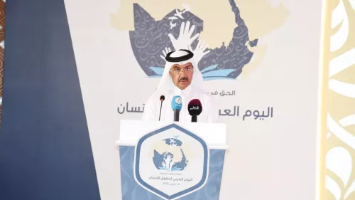 Qatar marked the Arab Human Rights Day under the theme “the right to quality education”