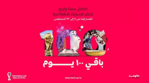 Be a part of the '100 DAYS TO GO' celebrations and get your tickets for FIFA World Cup Opening Match