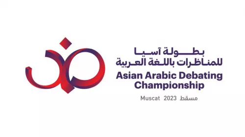 2nd Asian Arabic Debating Championship commenced on Sunday