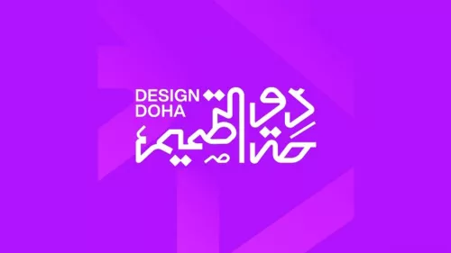 Deadline for submissions to the Design Doha Prize is January 30