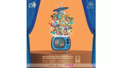 Eid TV stage at Hyatt Plaza for the little ones from June 13 to 21