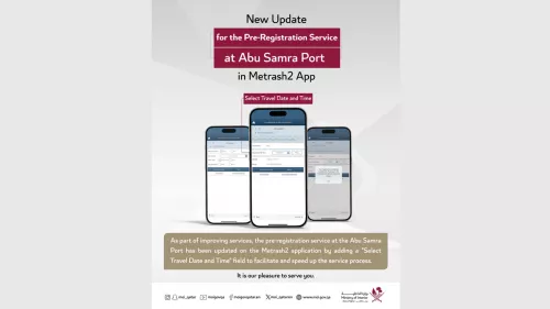 Ministry of Interior in Qatar has unveiled "Select Travel Date and Time" service on Metrash2