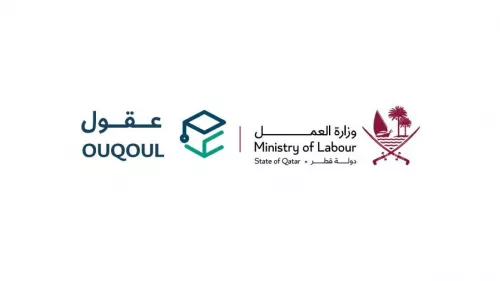 MoL’s ‘Ouqoul’ platform aims to streamline the recruitment process and help newly graduated students find jobs 