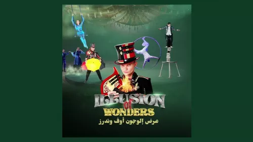 Illusion of Wonders Show at Mall of Qatar till November 23