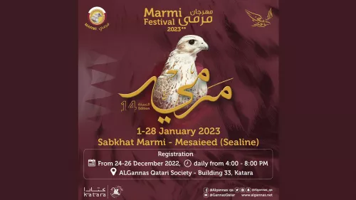 14th Marmi Festival to be held from January 1 to 28