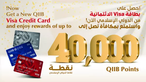 QIIB unveils special promotional campaign for Visa credit card holders