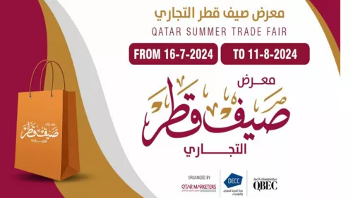 Qatar Summer Trade Fair at DECC from July 16 to August 11