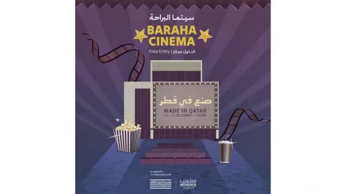 Barahat Msheireb transforms into a haven for film enthusiasts from December 19 to January 6 