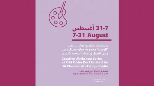 Creative Workshop Series at Old Doha Port from August 7 to 31stv