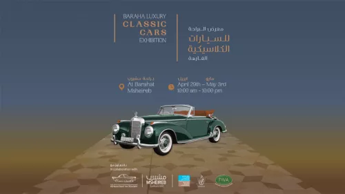 Second edition of the Baraha Luxury Classic Cars Exhibition will be held at Msheireb Downtown Doha from April 29 to May 3