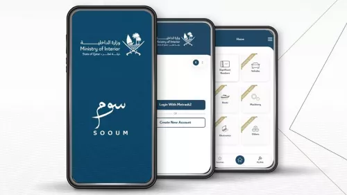 General Directorate of Traffic announced that it will release new significant numbers through the Sooum App 